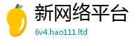 2025新澳天天正版免费观看采7777788888管家婆老家凤凰